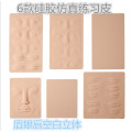 Top quality Super real 3D Silicone practice skin for Lip